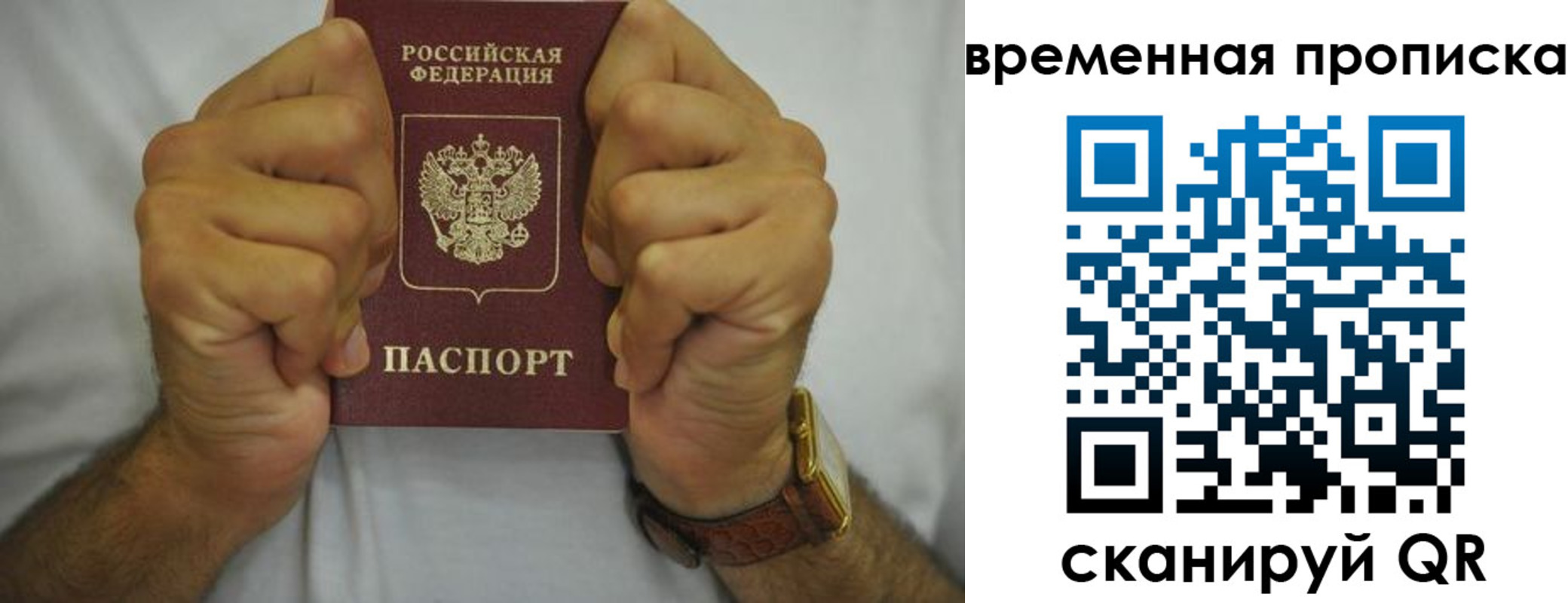 временная регистрация недорого в Смоленске