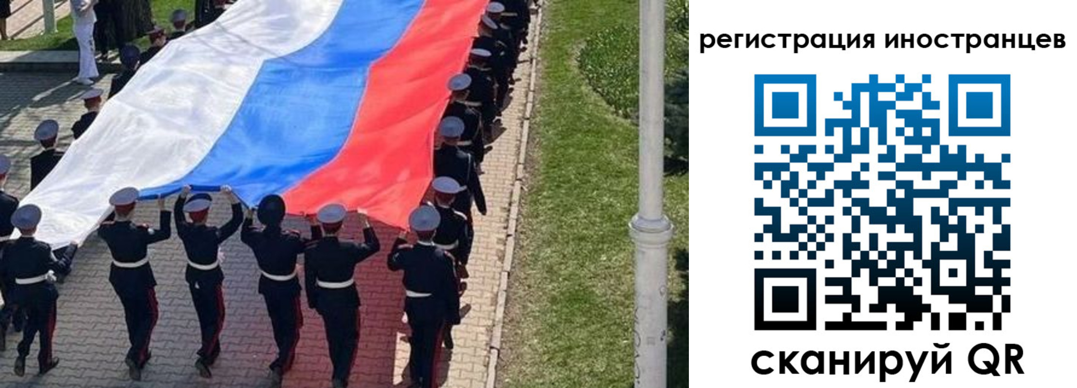 миграционный учет в Смоленске